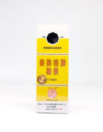 養陰清肺糖漿2